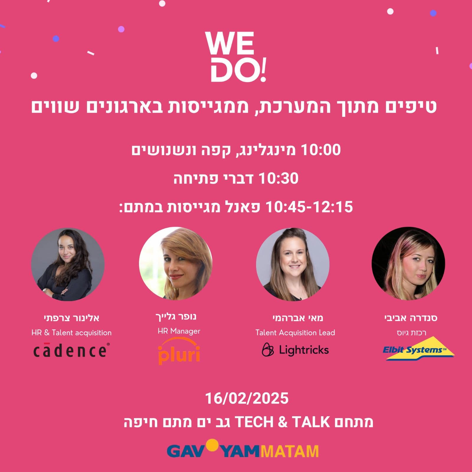 טיפים מתוך המערכת ממגייסות בארגונים שווים *sold out*