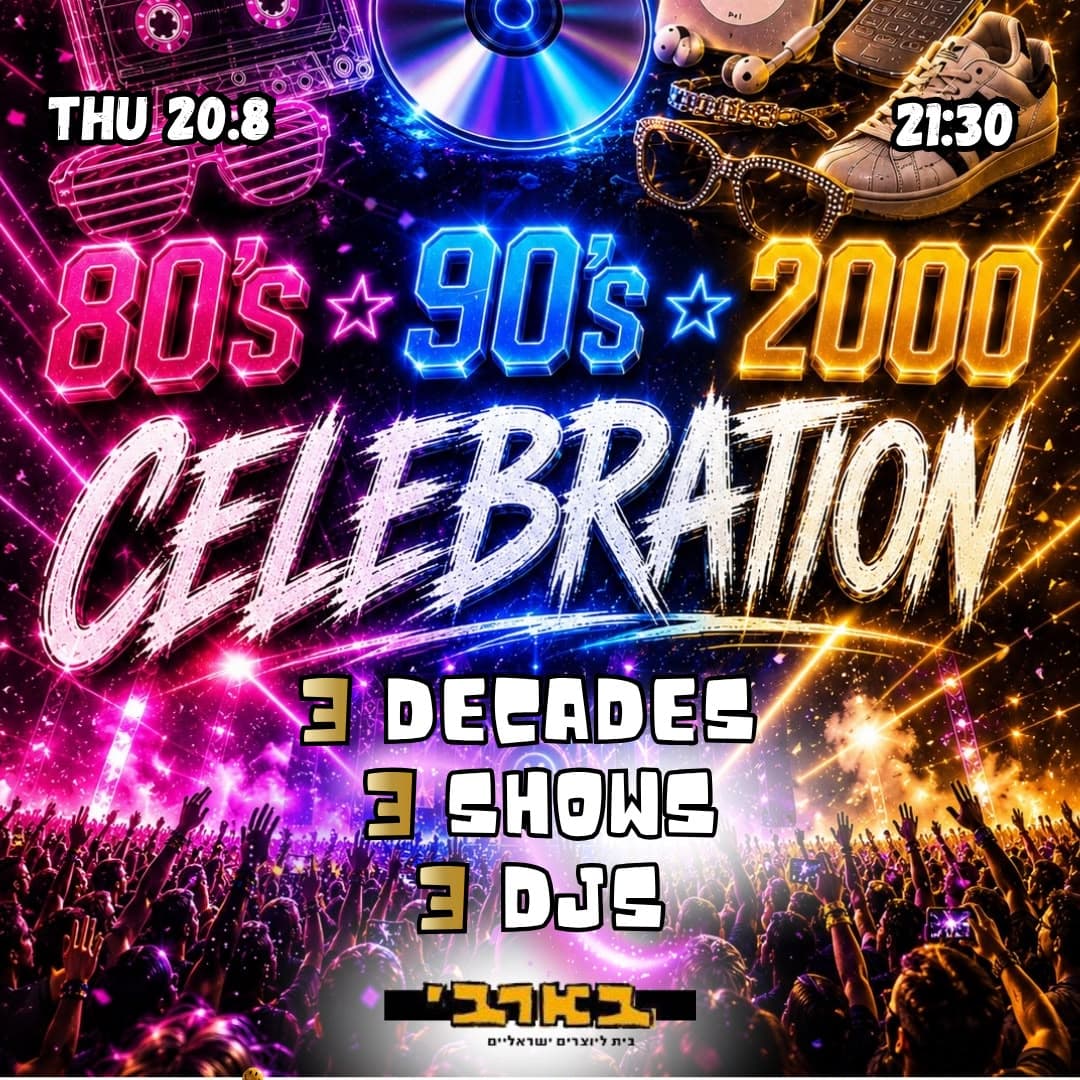 מסיבת העשורים הגדולה בבארבי 💃 3 עשורים. 3 אמנים. 3 די ג'ייז🎉 ריקודים, הופעות וים של הפתעות🎁 20.8 חמישי