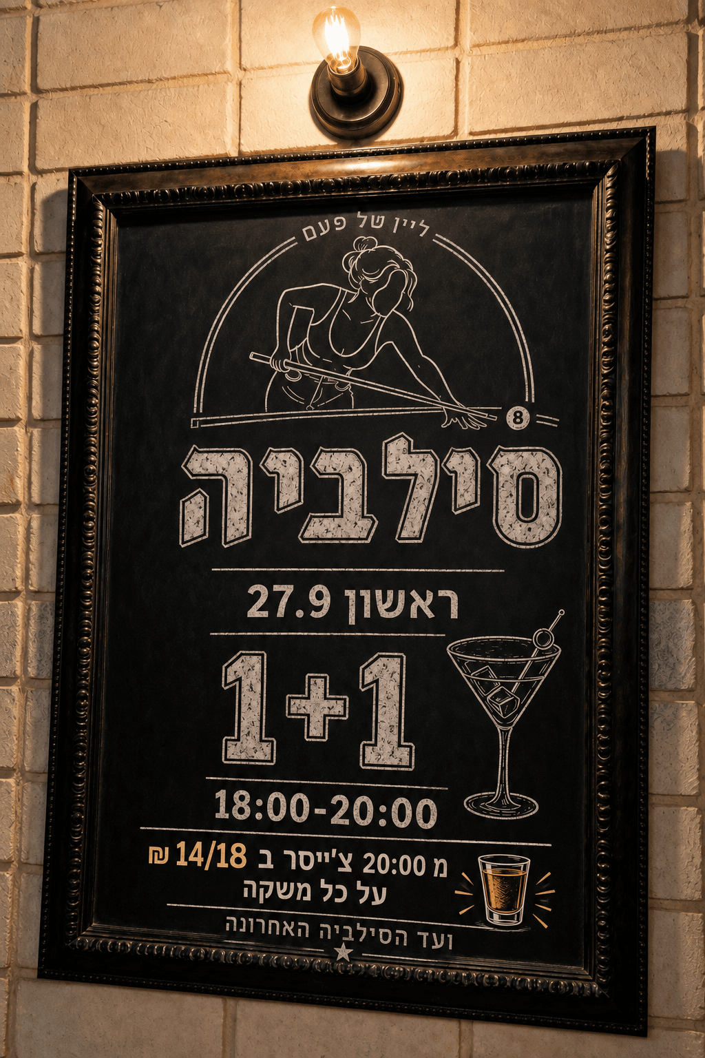 סילביה ליין נשים | sillvia_tlv