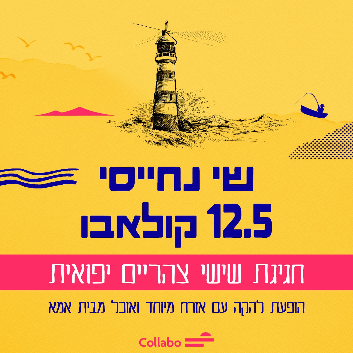 חגיגה יפואית - שי נחייסי בהופעת להקה ואוכל מבית אמא