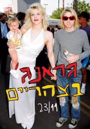 גראנג׳ בצהריים