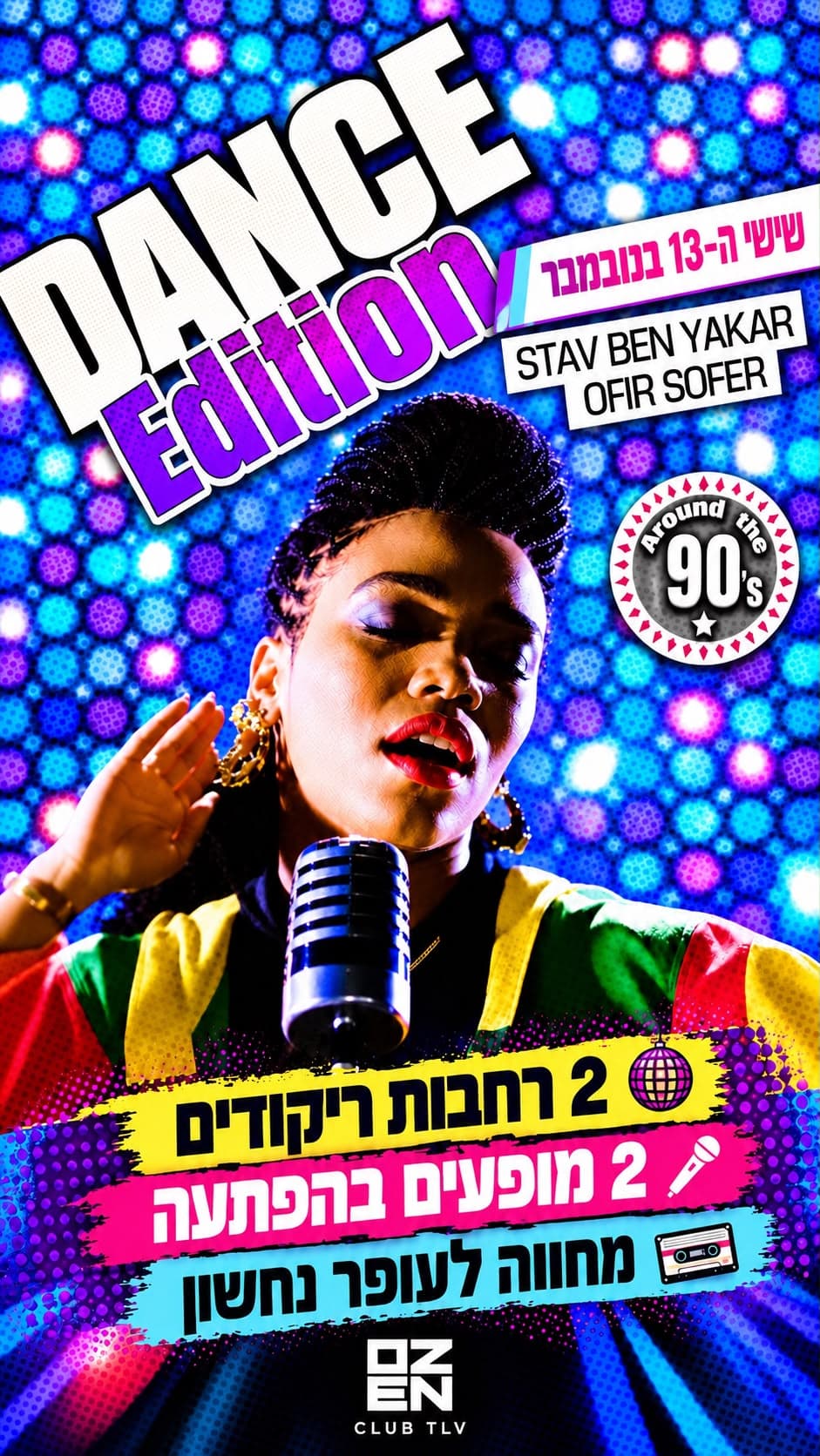 מסיבת ניינטיז 📀 מהדורת הדאנס