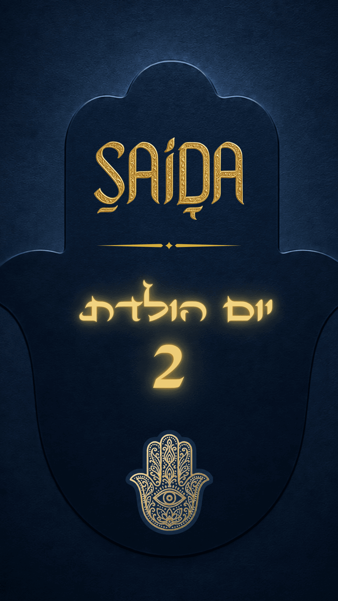 SAIDA | סעידה - Two years of FORACH