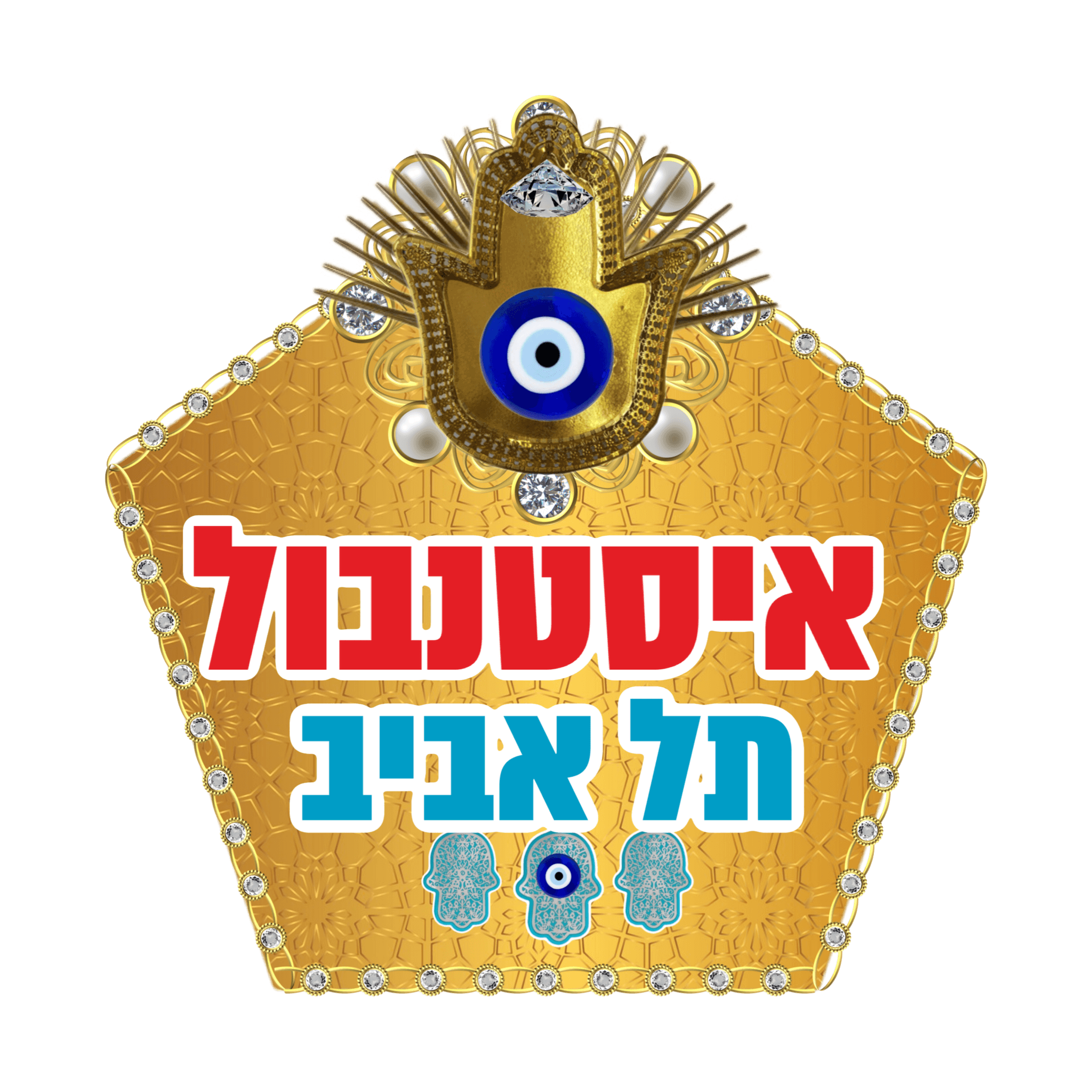 איסטנבול תל אביב
