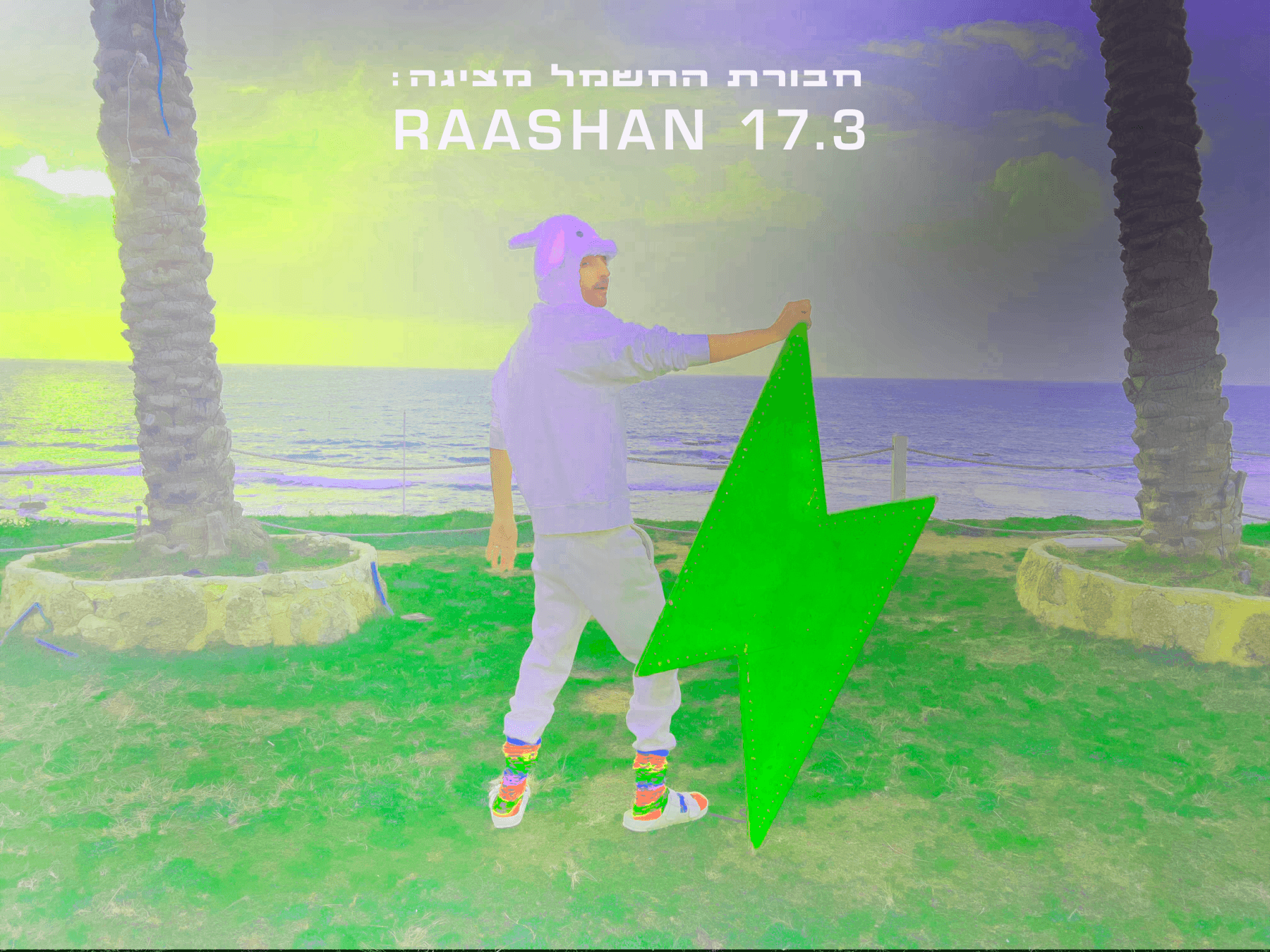 RAASHAN | PURIM by HASHMALIKO