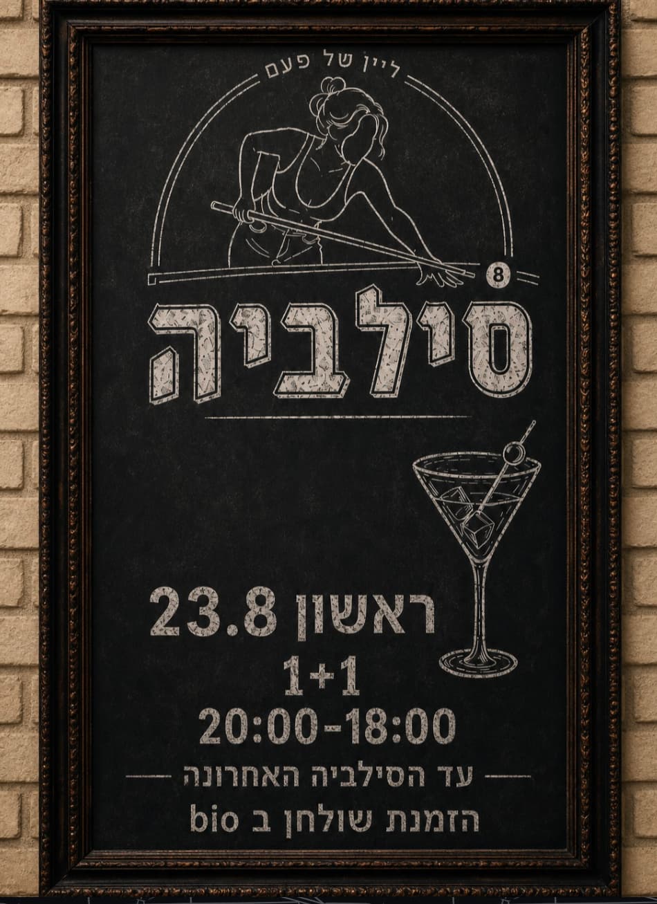 סילביה ליין נשים | sillvia_tlv
