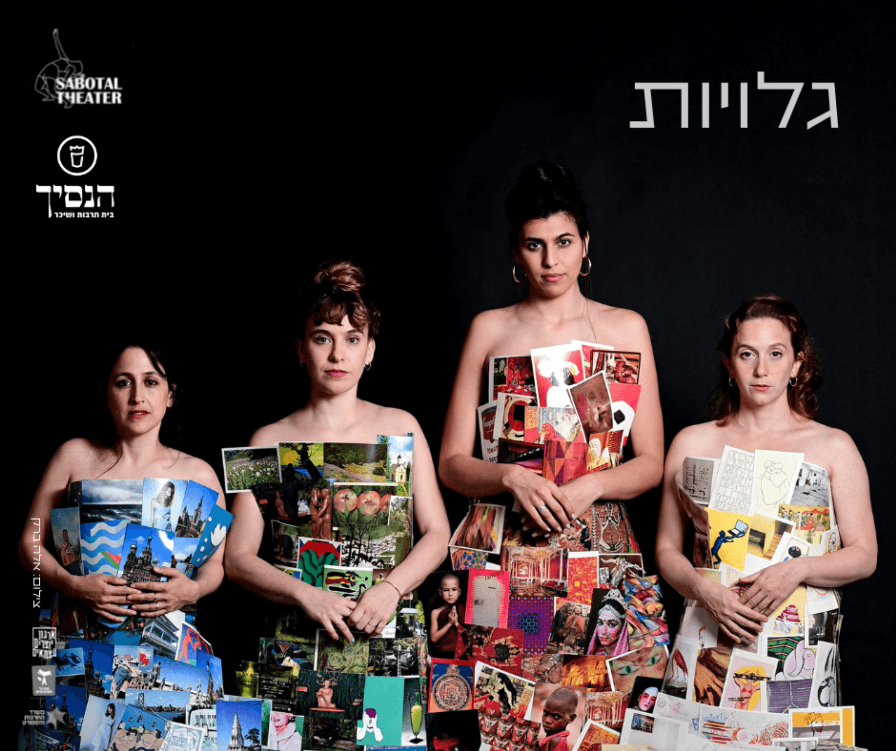 גלויות ✤ הנסיך ✤ 27.7