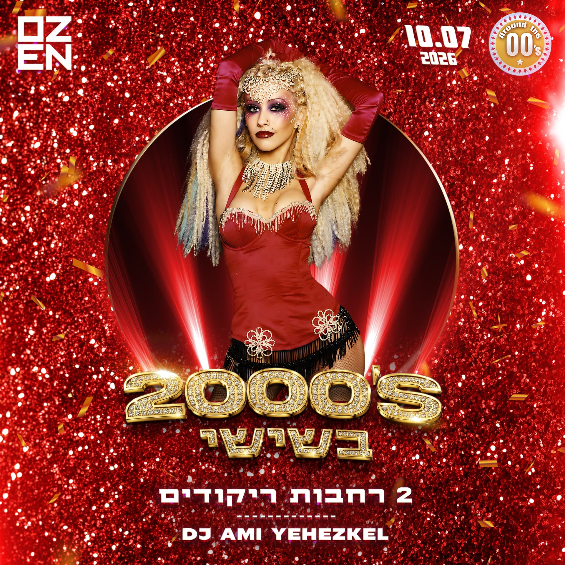אלפיימז באוזן