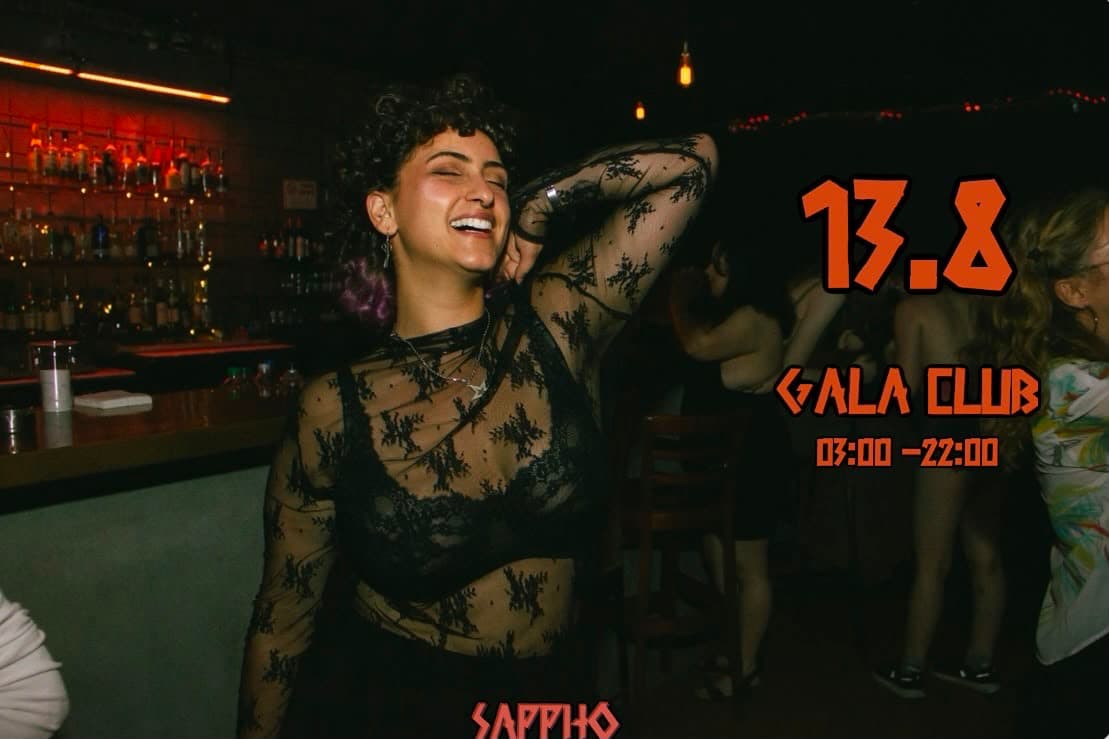 Sappho 13.8