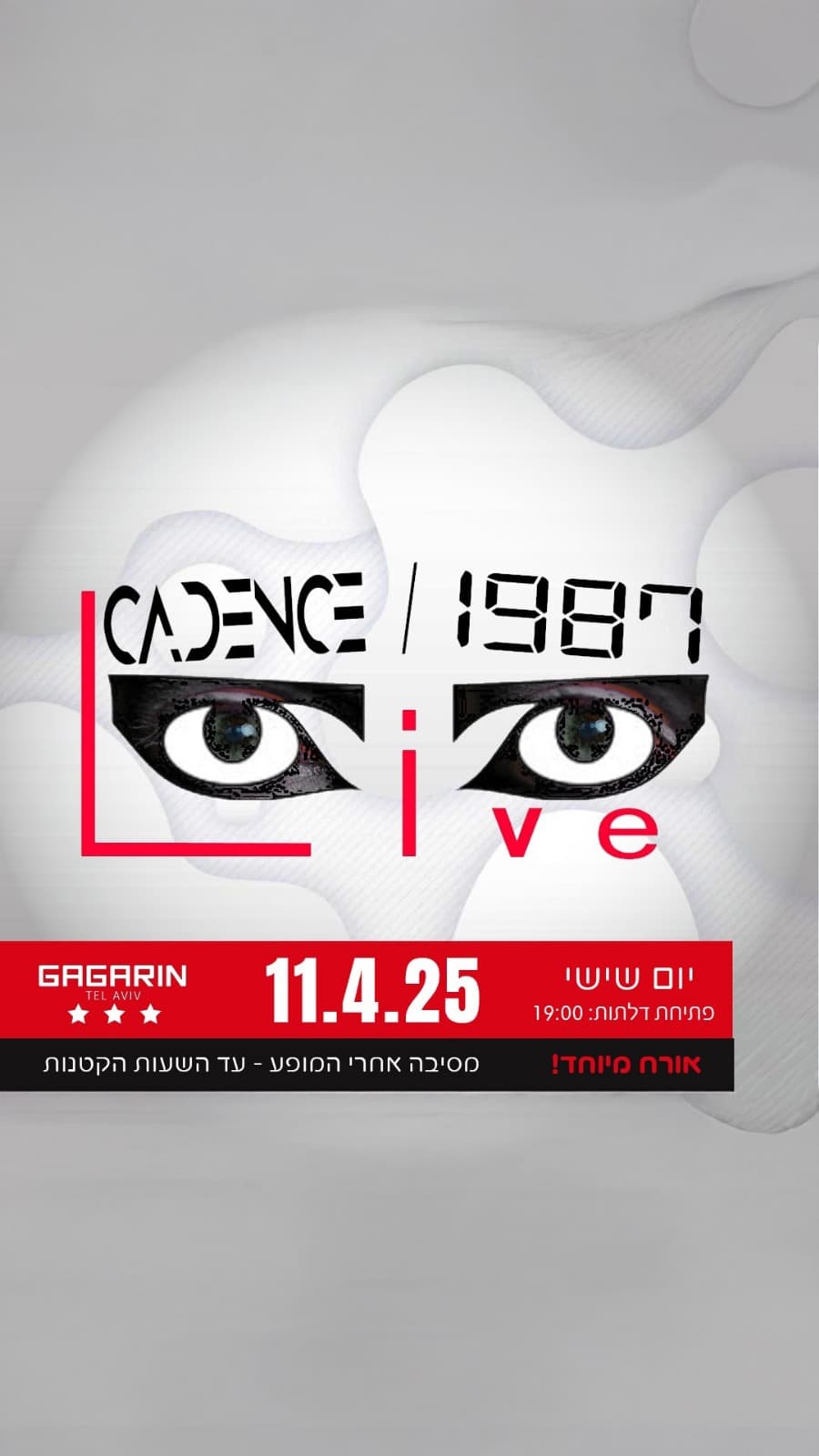 1987 לייב – מופע שנות ה 80 ענק + מסיבת אייטיז ללא הפסקה אחרי ההופעה! יום שישי 11.4