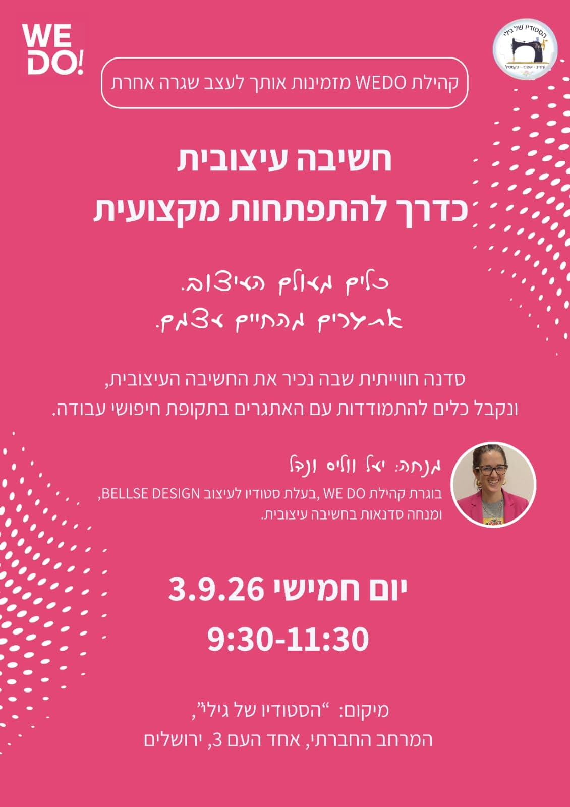 חשיבה עיצובית כדרך להתפתחות מקצועית