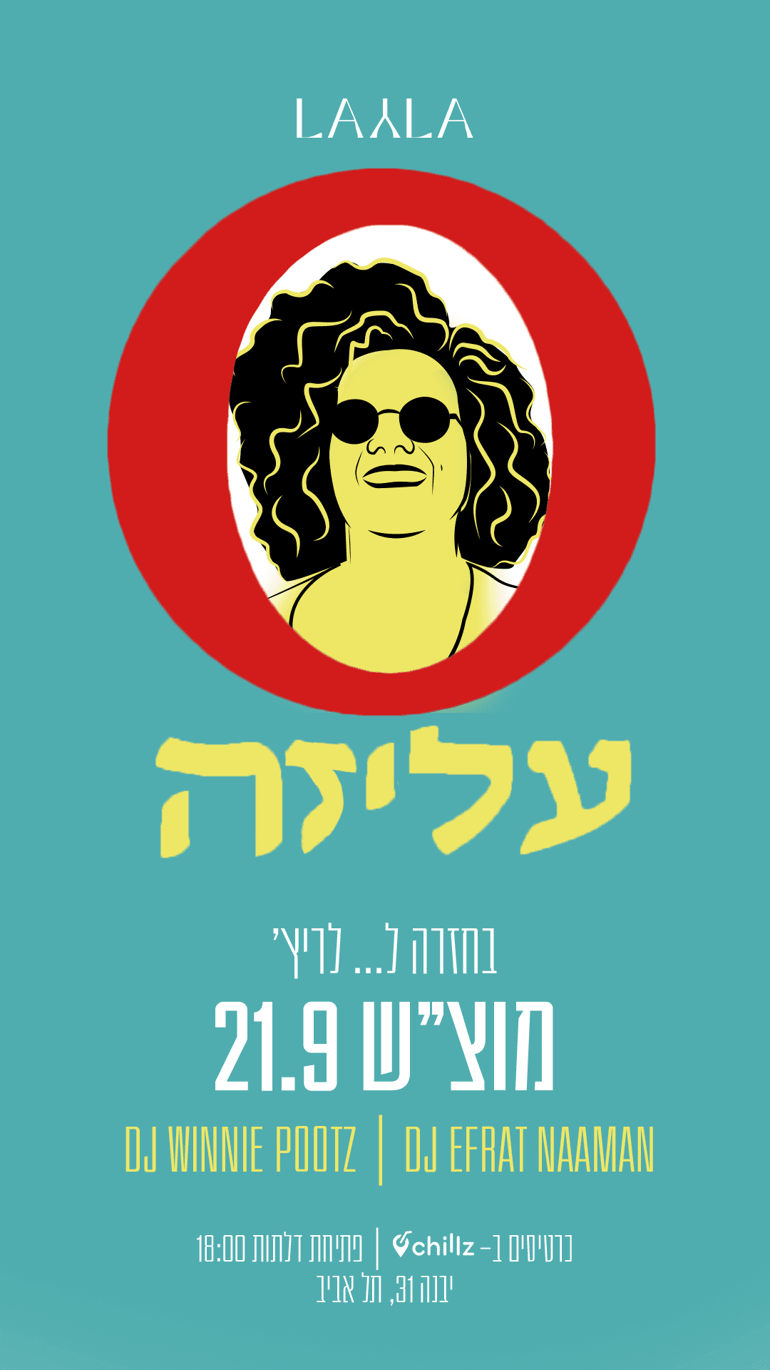 ALIZA בחזרה לריץ'