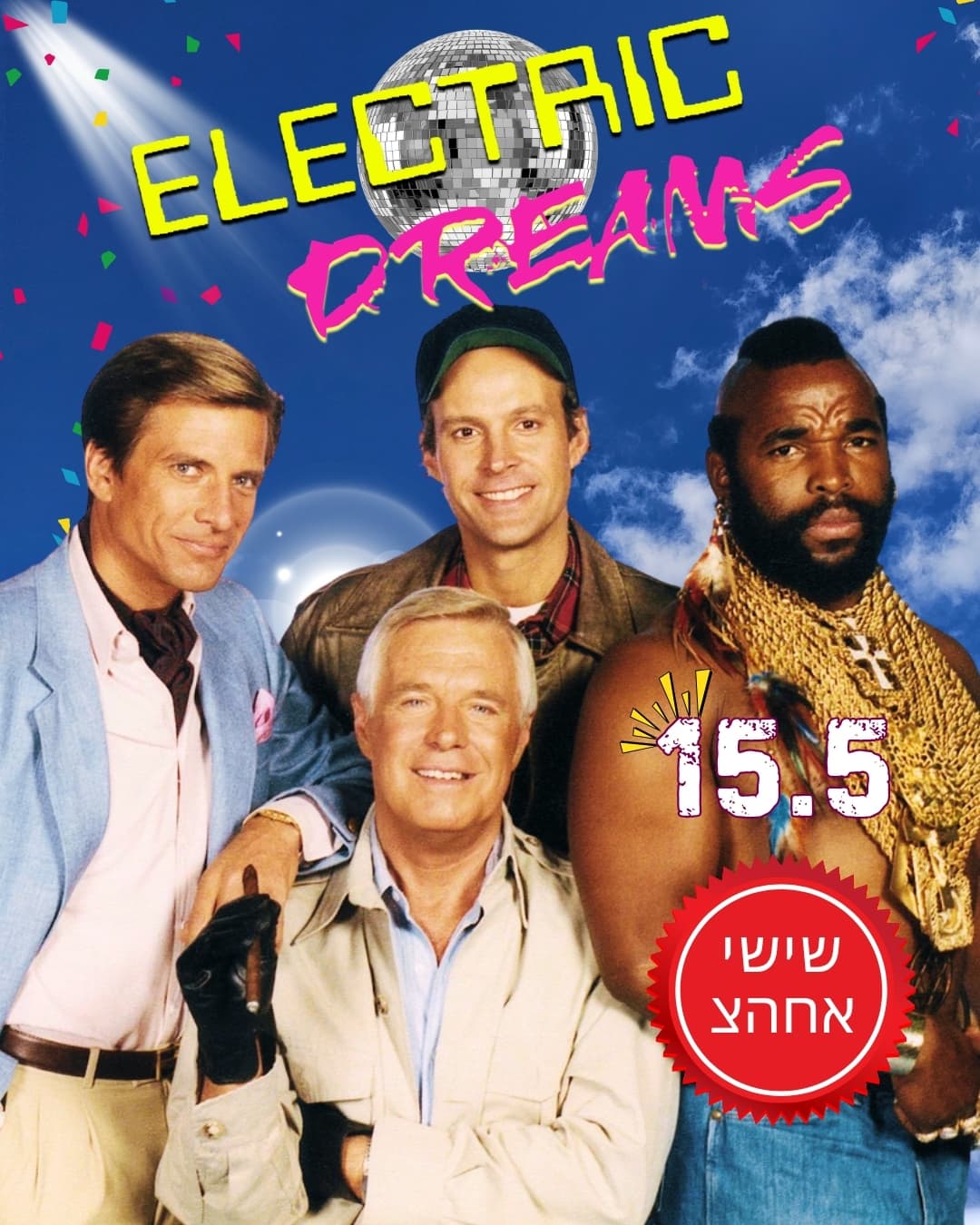 אלקטריק דרימז שישי אחהצ 15.5 ELECTRIC DREAMS