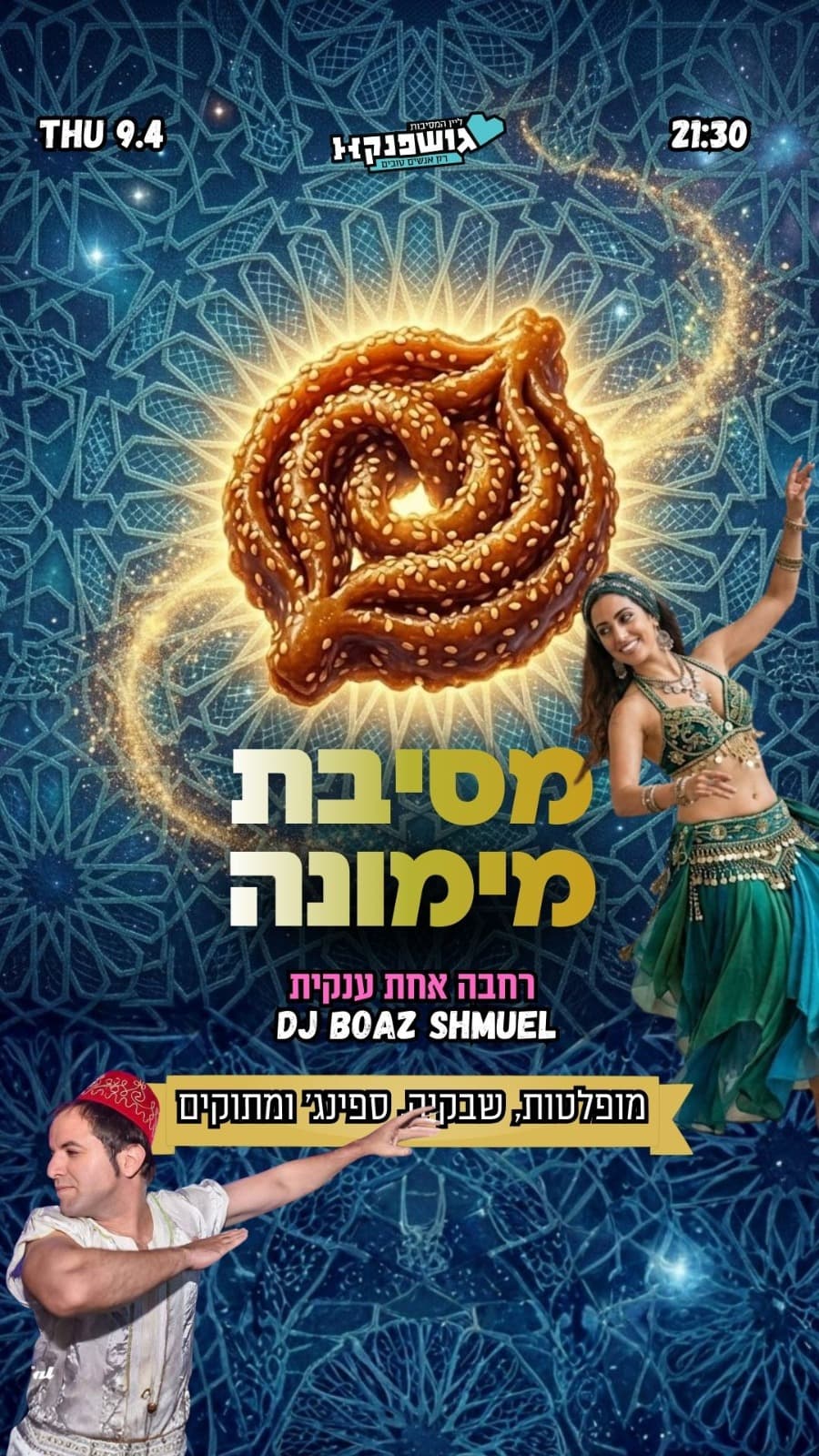 קולולולולולולולולו 🤡מסיבת המימונה הגדולה 🕺 שבאקיות, ספינג' ומלא שמח 🦹♀️ חמישי 9.4 | 21:30- נדחית