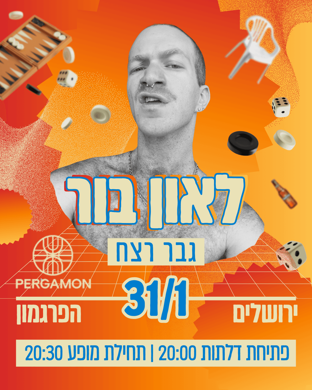 לאון בור 🍺 גבר רצח | ירושלים
