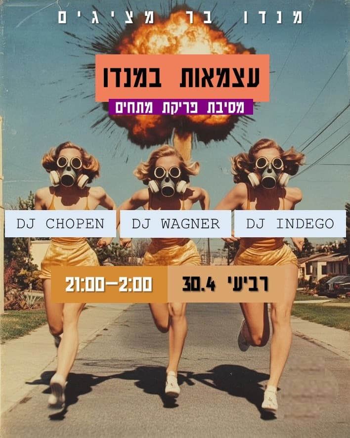 עצמאות במנדו - פורקים מתחים