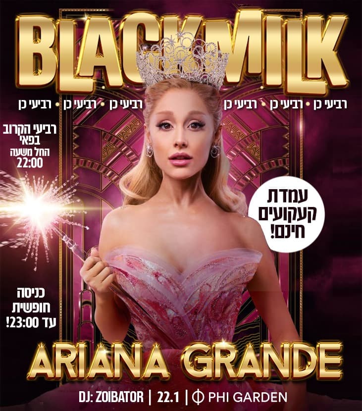 אריאנה מגיעה לבלאקמילק // רבעי ב- 22:00