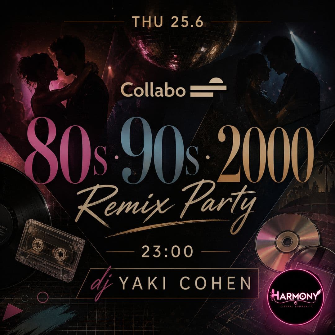 REMIX RETRO PARTY 🎉 🤘 ת"א מועדון הקולאבו 🕺 כרטיס כולל מסיבת אפטר