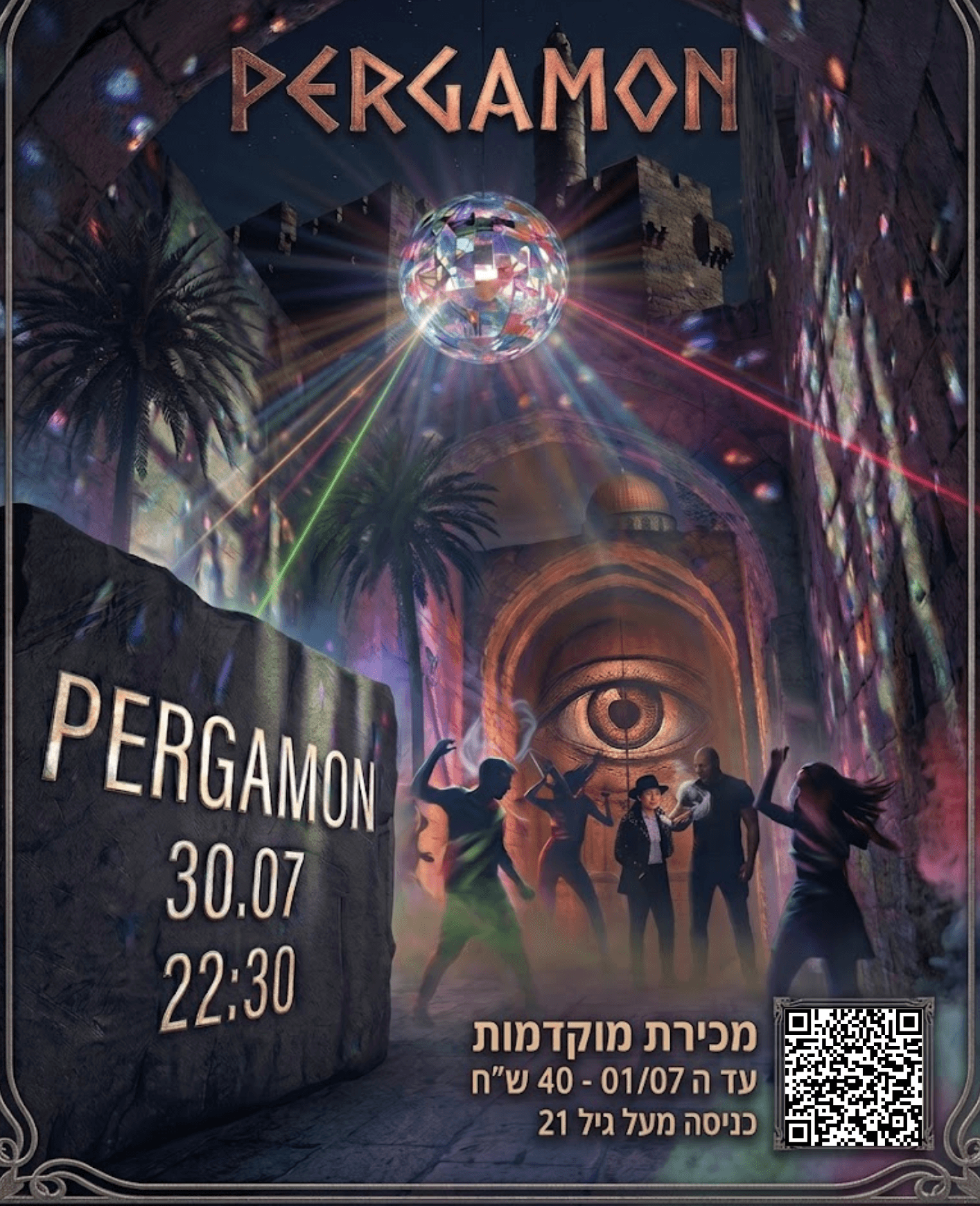 Pergamon Night Fever 30/07