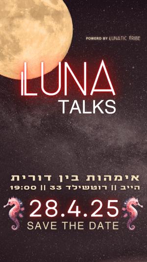 Luna Talks :: אימהות בין דורית