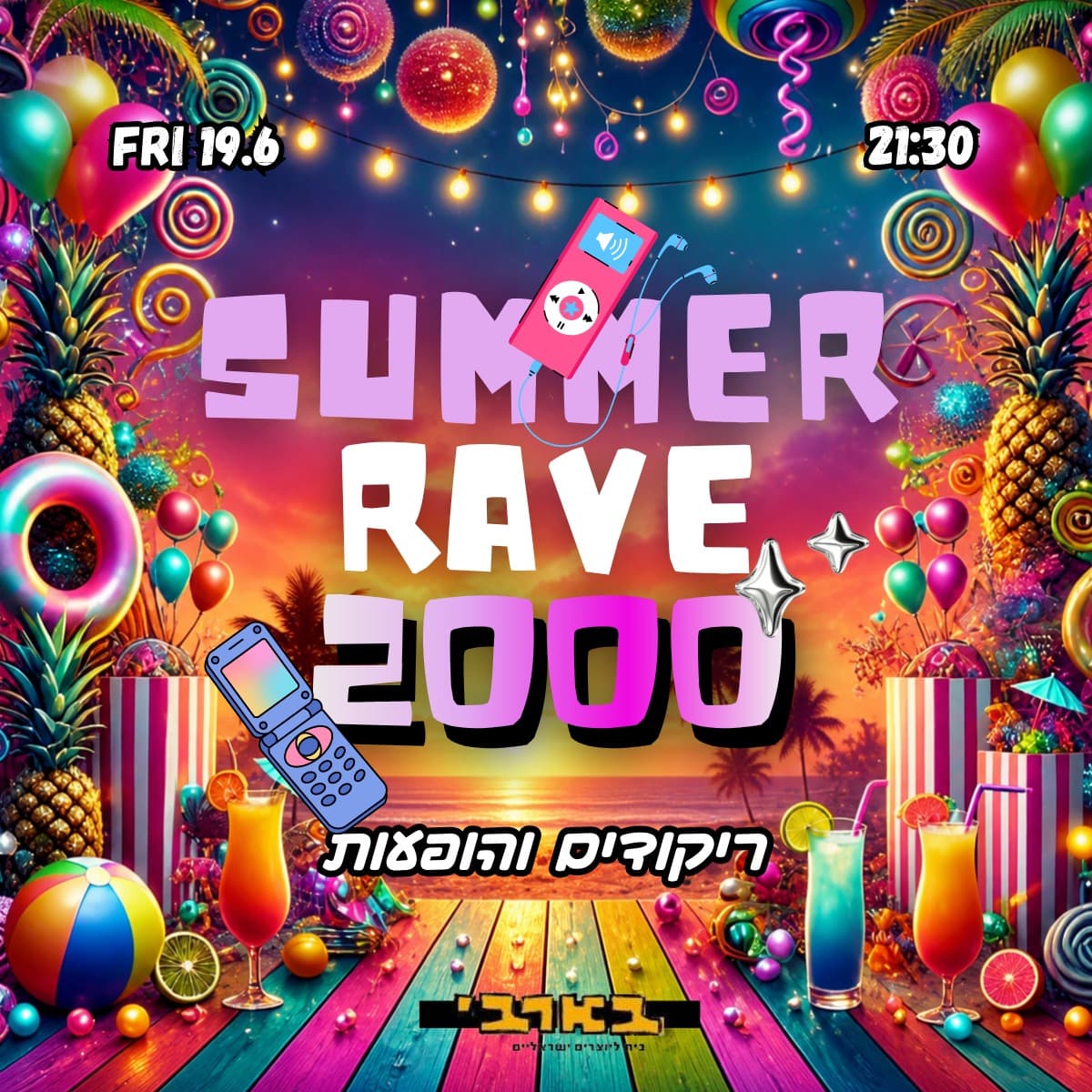 תל אביב חוזרת לשנות ה2000 💿 פותחים את הקיץ בבארבי 🕺 ריקודים, הופעות וים הפתעות 🎉 19.6 שישי 🎁