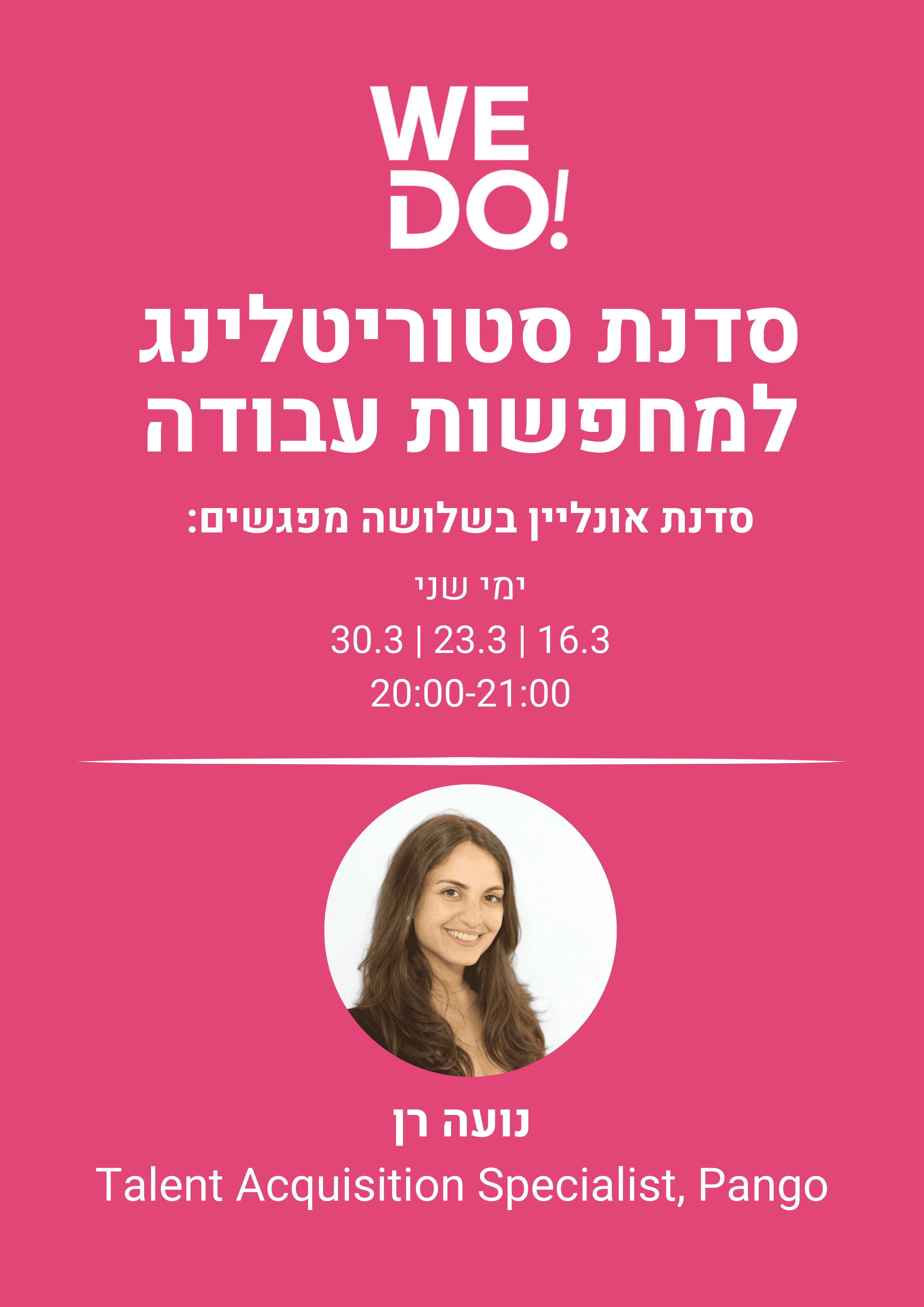 סדנת סטוריטלינג למחפשות עבודה