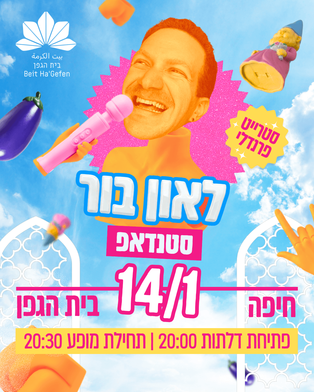 לאון בור 🤟 סטרייט פרנדלי בחיפה