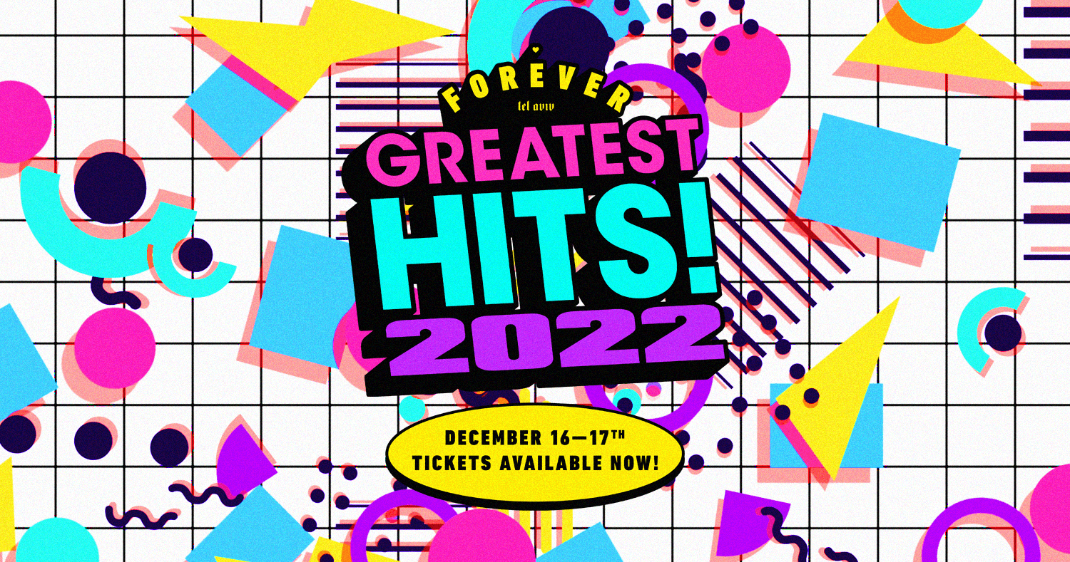 פוראבר תל אביב באומן17 - Greatest Hits