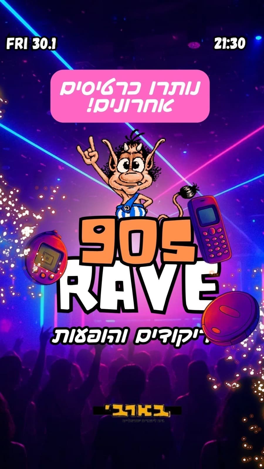 🩷 רייב ניינטיז 💿 שישי 30.01 🤩 בארבי