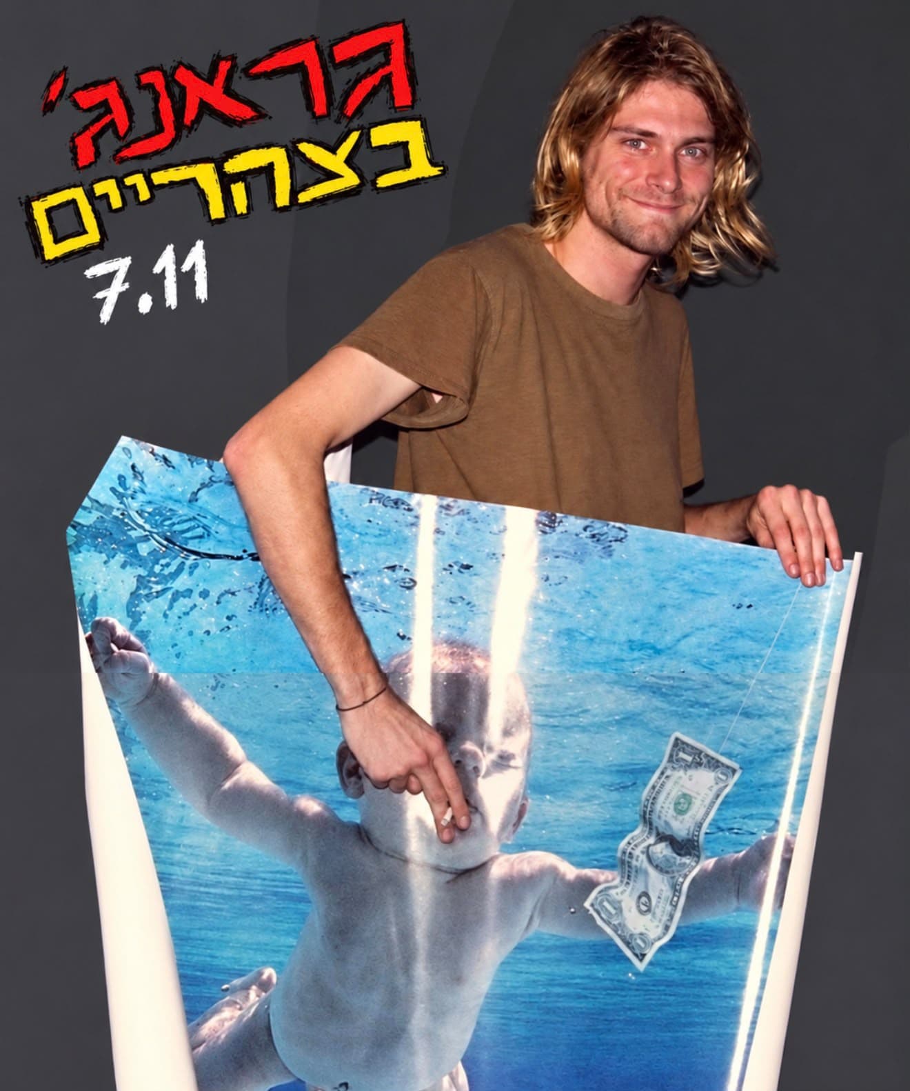 גראנג׳ בצהריים 🎸