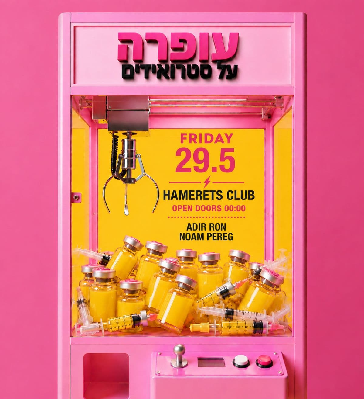 עופרה על סטרואידים- מהדורת מתכוננות לפרייד -