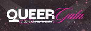 QUEER GALA