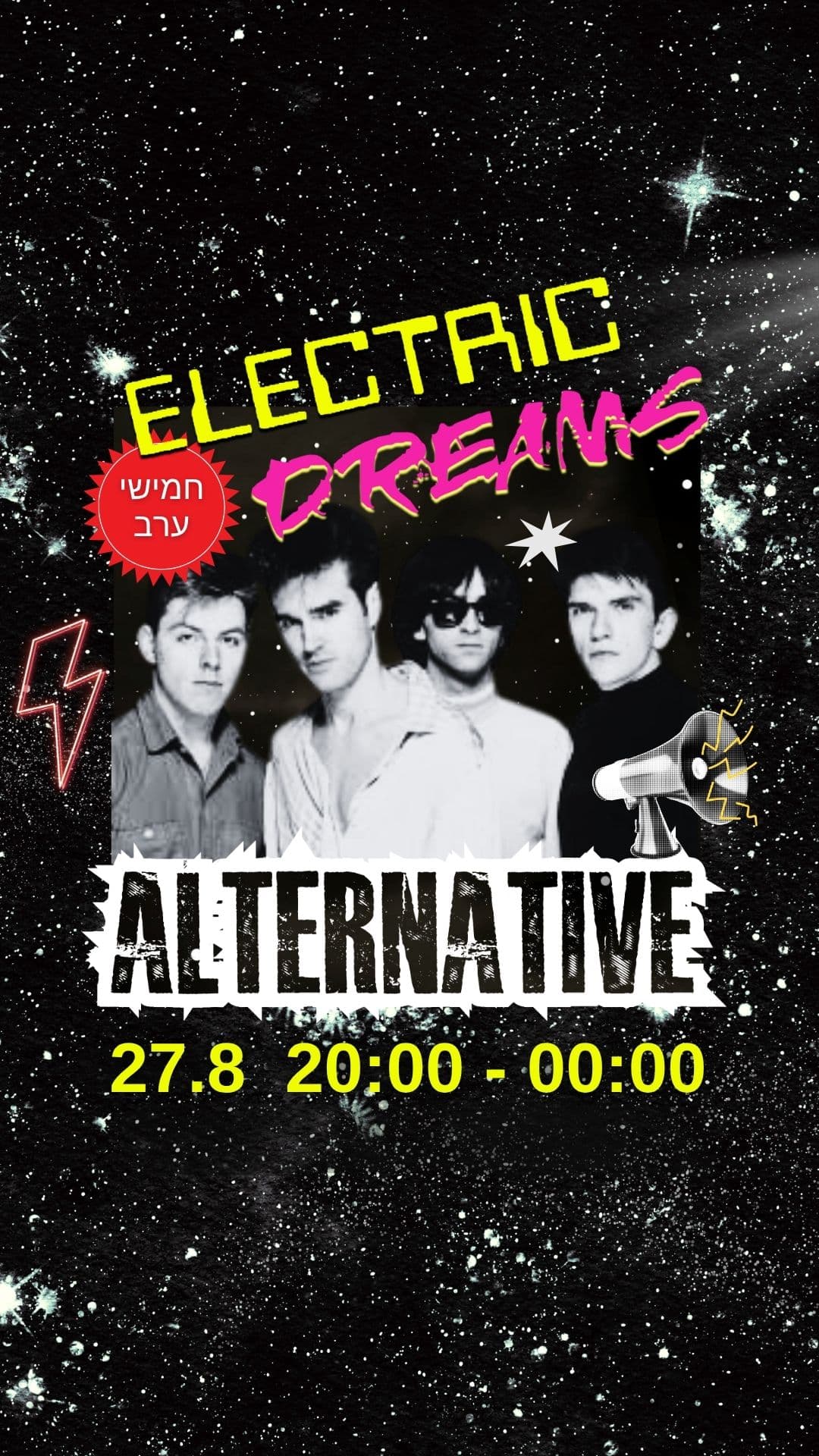 Electric Dreams ALTERNATIVE ⭐מסיבת אייטיז אלטרנטיבית