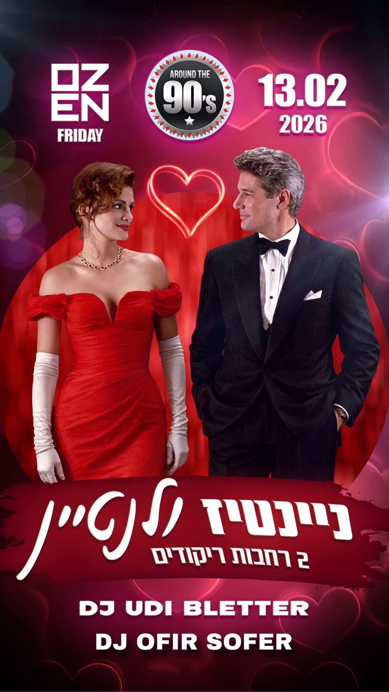 ניינטיז באוזן ב2 רחבות 🩷 ולנטיין