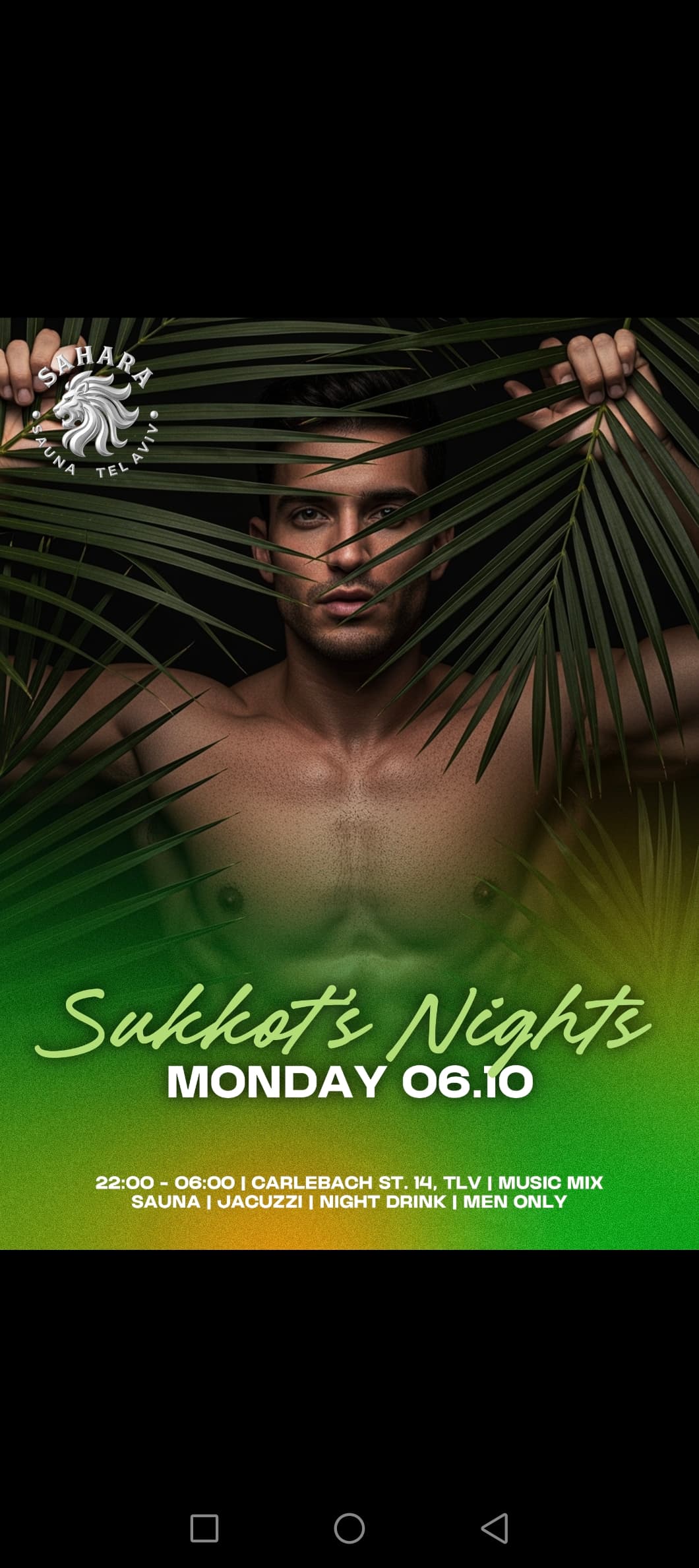 🍋 SAUNA SAHARA 🍋 - 🌿 SUKKOT 🌿