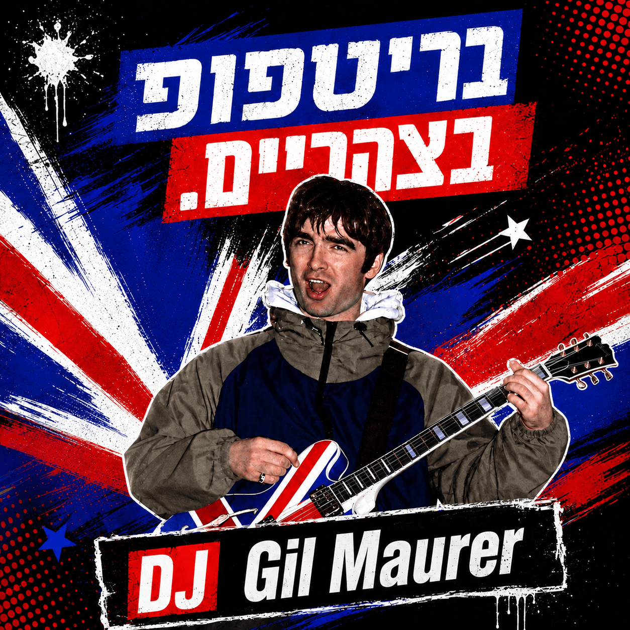 בריטפופ בצהריים ב-2 רחבות