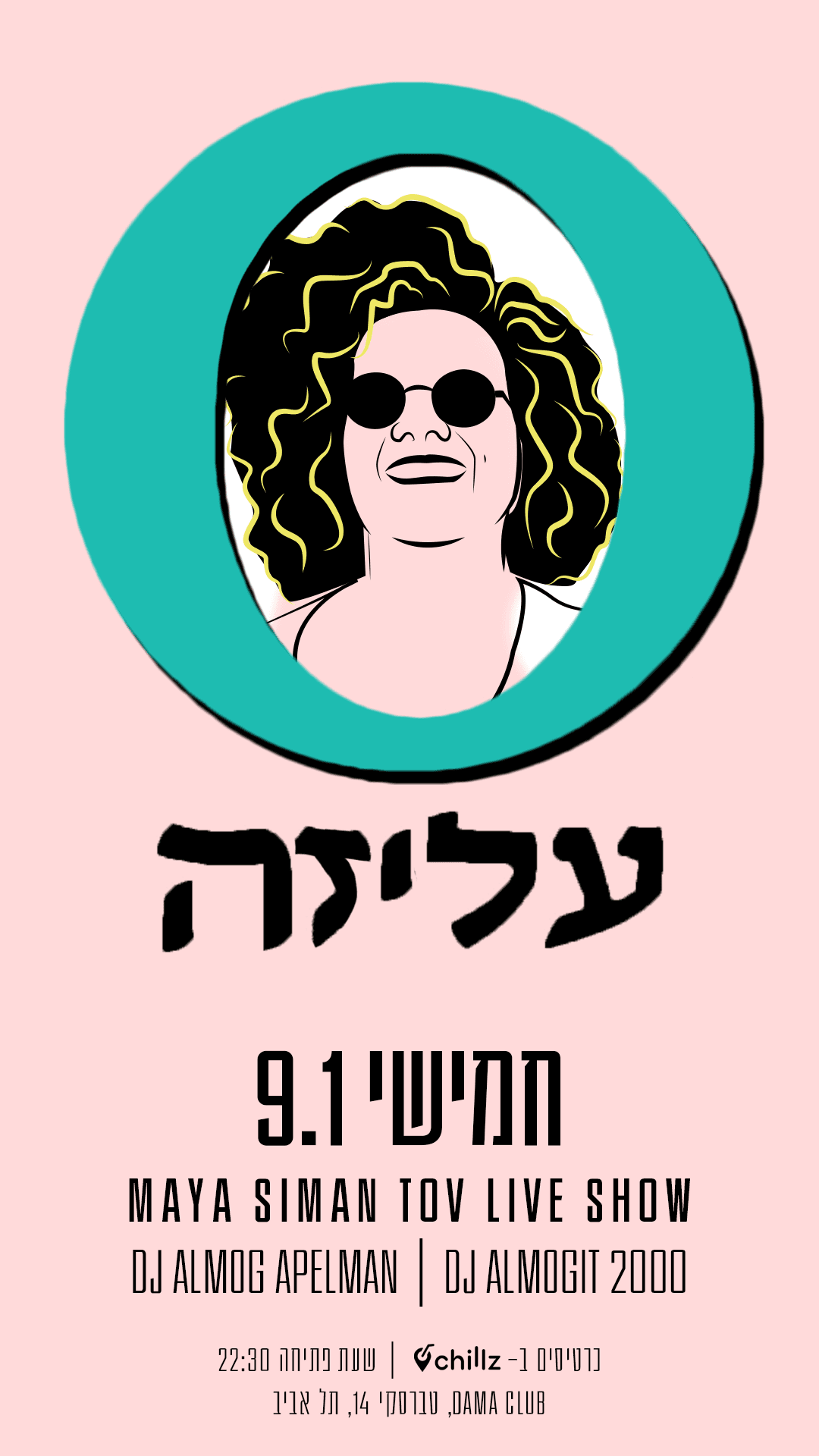 עליזה עם מאיה סימנטוב