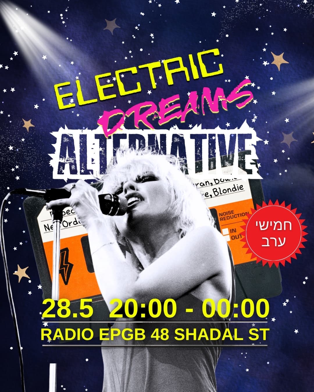Electric Dreams Alternative 28.5 אלקטריק דרימז אלטרנטיבית