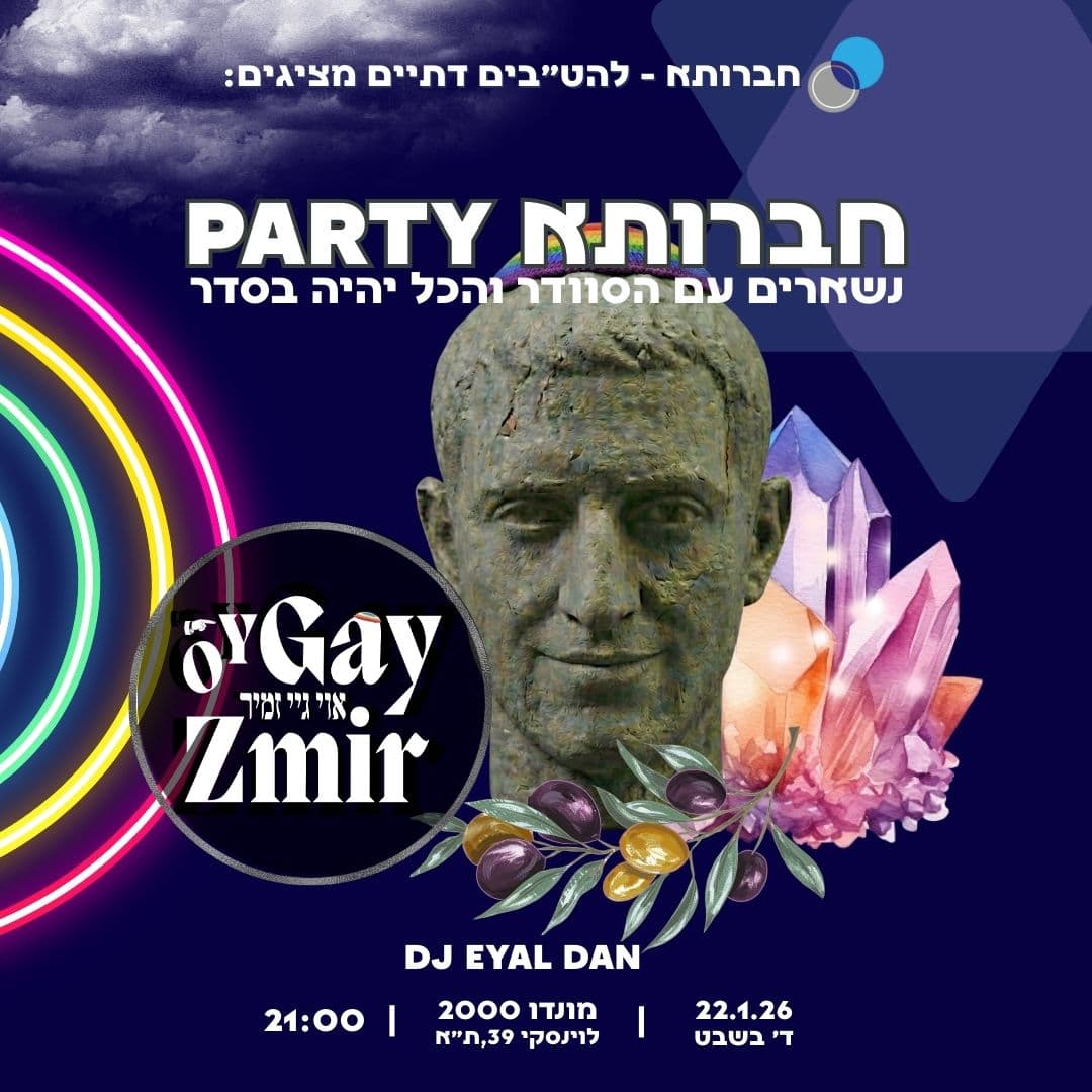 OY GAY ZMIR - MONDO 2000 - HAVRUTA