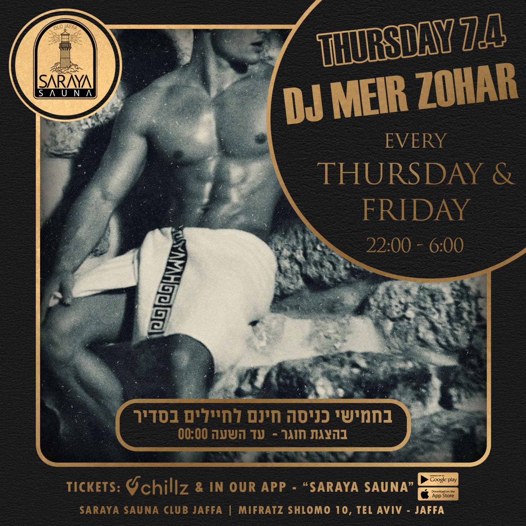 Saraya Sauna - Men Only 7.4 DJ MEIR ZOHAR