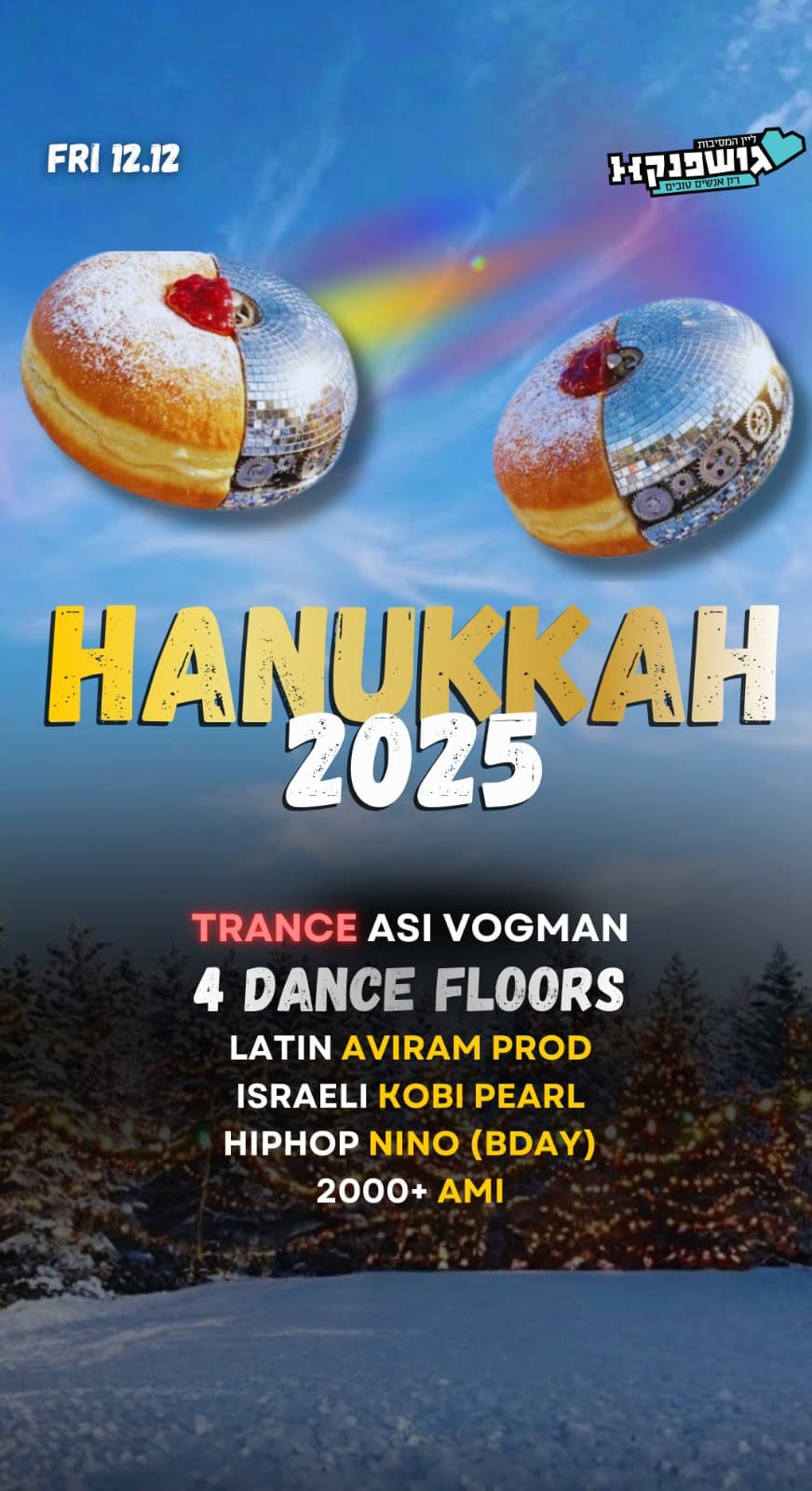 חוגגים חנוכה בענק! 🎉 4 רחבות + אמן טראנס + מאות סופגניות💃 מדליקים את הצפון 👅שישי 12.12