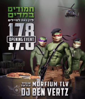חמודים במדים- מסיבת הפתיחה!