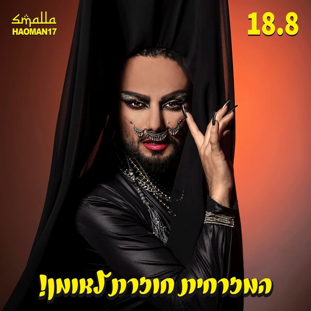 המזרחית חוזרת לאומן