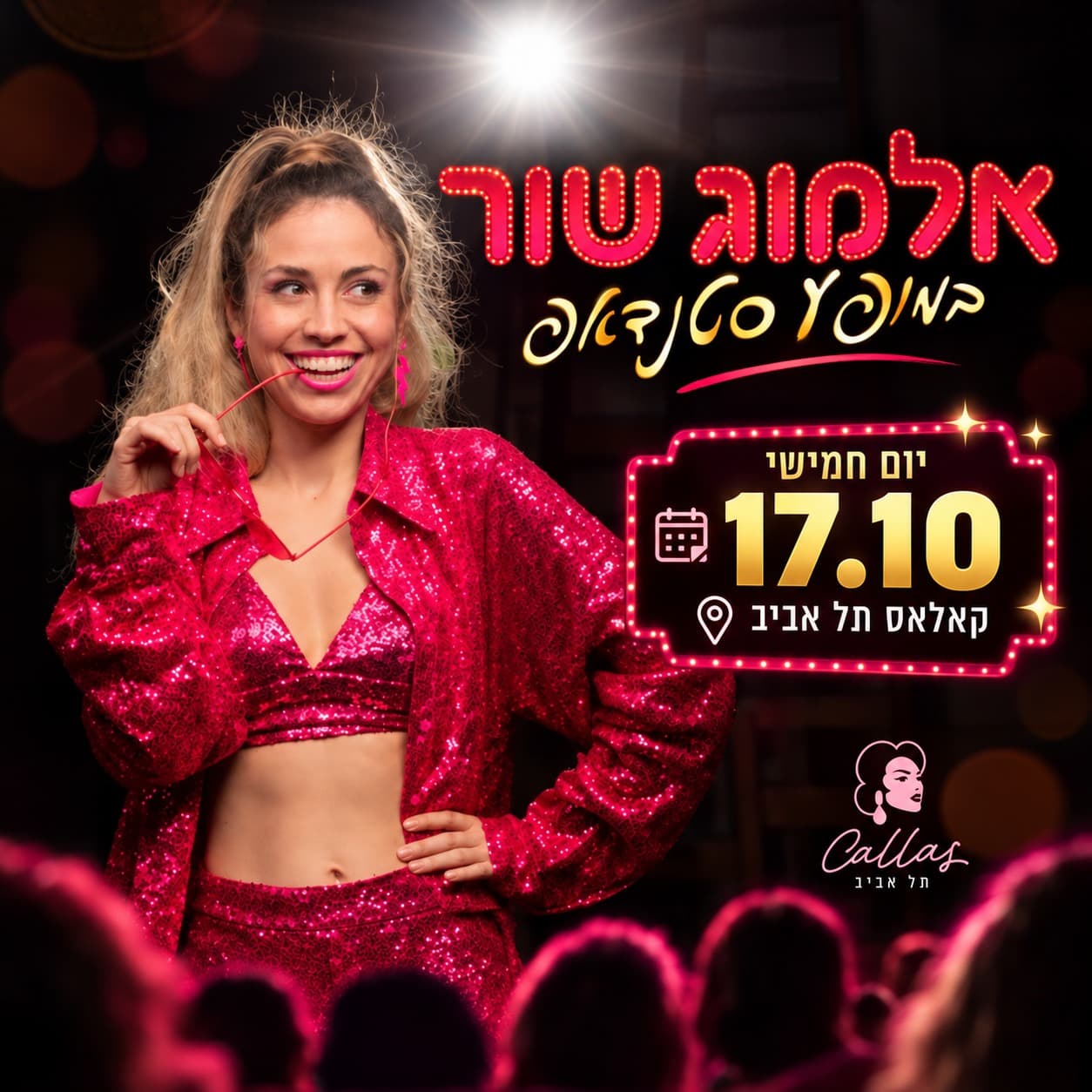 אלמוג שור בסטנדאפ בקאלאס🌈 Almog Shur WILD Standup