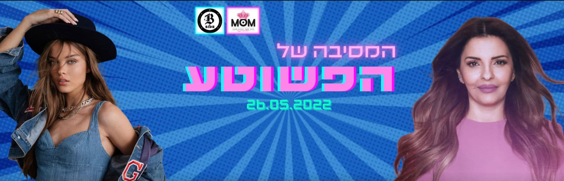 הפשוטע 26.5