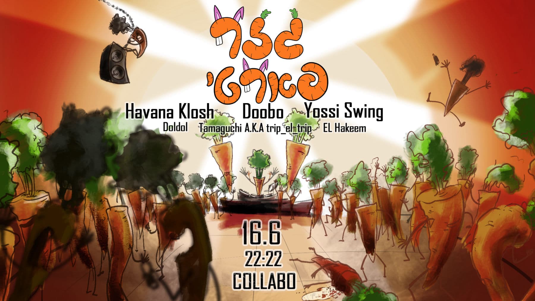 🥕Gezer Party - Collabo 16.06 - מסיבת גזרים 🥕