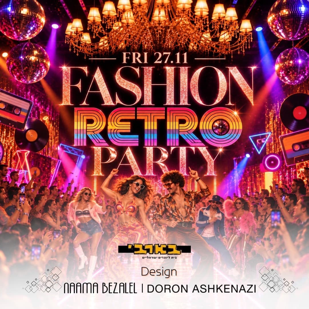 בארבי - Fashion Party