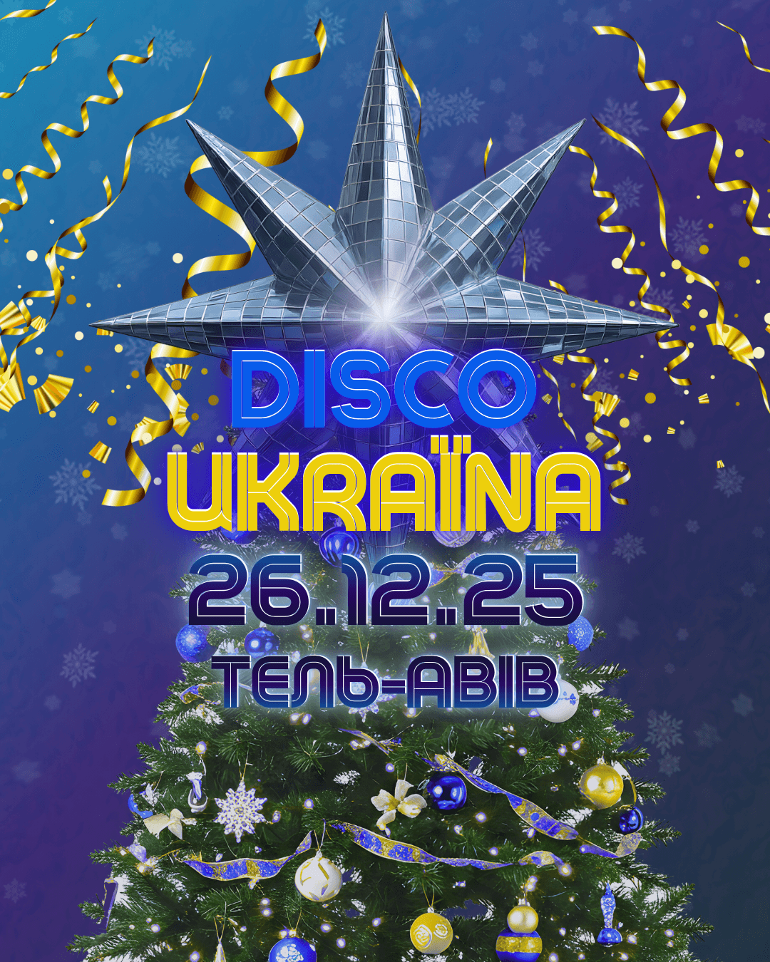 DISCO UKRAINA | 26.12