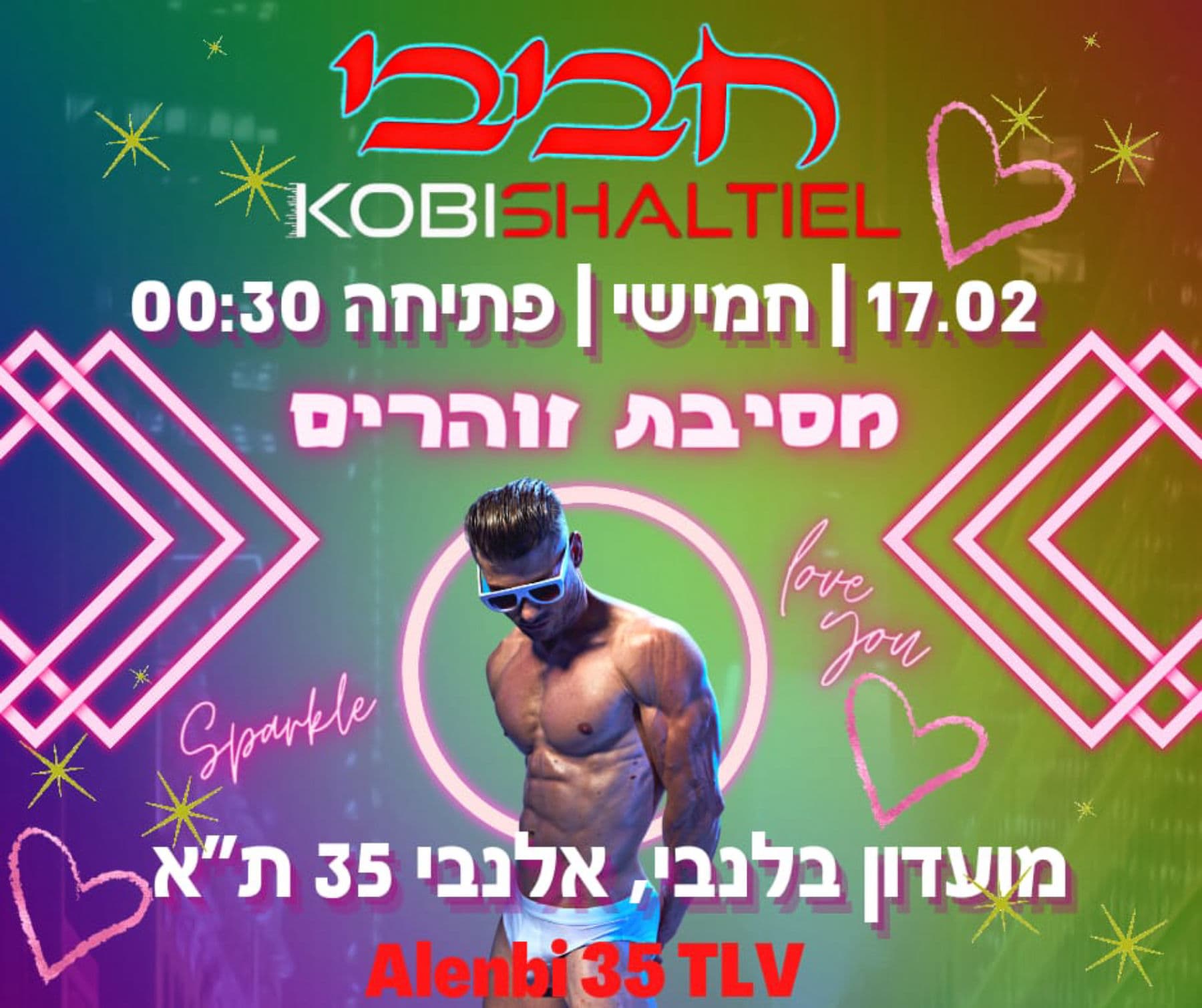 חביבי מסיבת זוהרים
