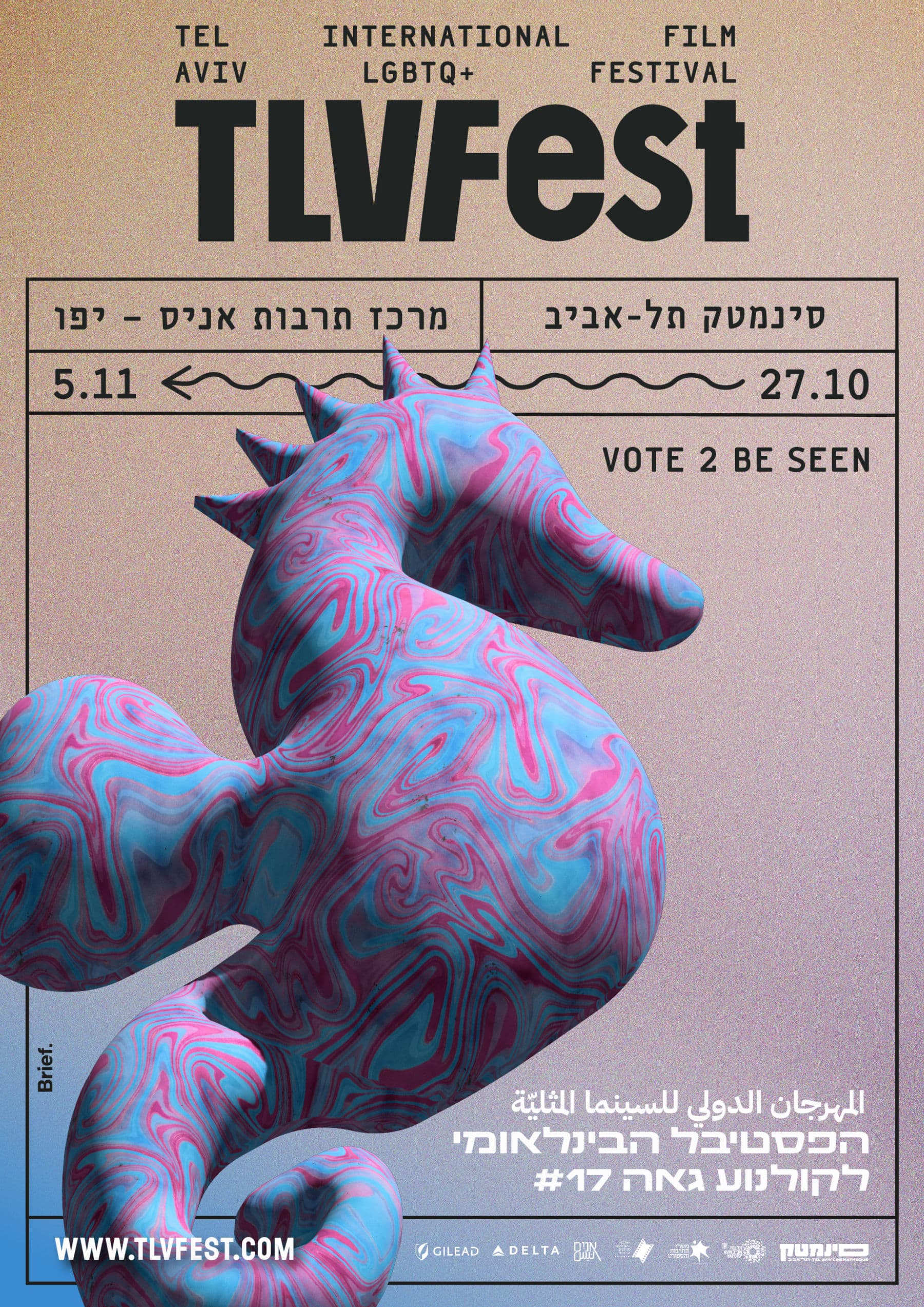 TLVFest - The Tel Aviv International LGBTQ+ Film Festival